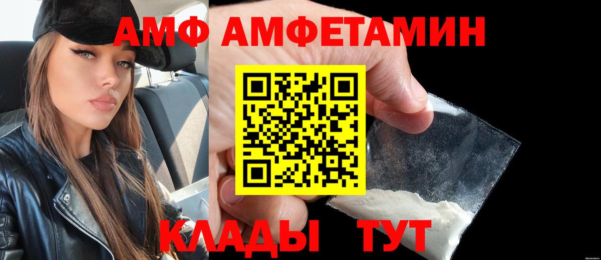 Углич  Амфетамин  Amphetamine  Вход с VPN  АМФЕТАМИН 98% 
