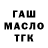 Кодеин напиток Lean (лин) BABASO4KA