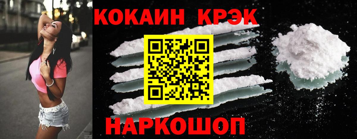Углич  Кокаин  Cocaine VHQ  Вход с VPN  Кокаин Боливия 