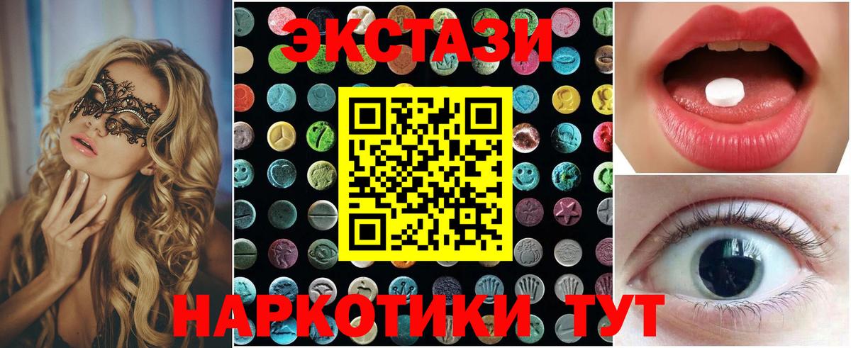 ЭКСТАЗИ XTC Углич