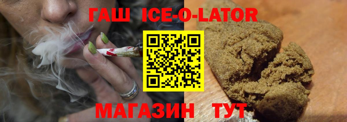ГАШ 40% ТГК Углич