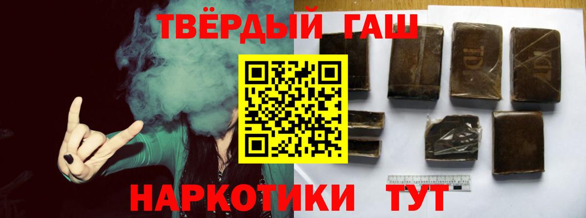 наркошоп  ГАШ ice o lator  Вход с VPN  Углич 