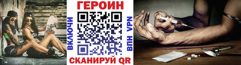 как найти Углич Героин афганец