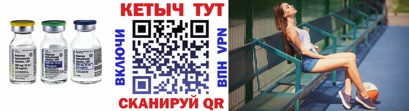 КЕТАМИН ketamine  Углич 
