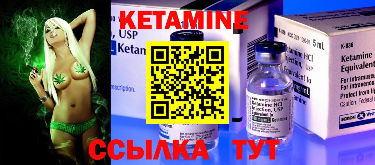 КЕТАМИН ketamine  Вход с VPN  Углич  Кетамин VHQ 