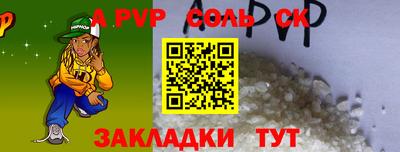 гашик Ставрополь