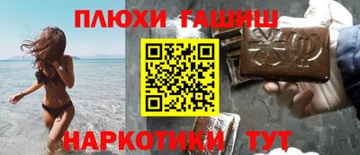 гашик Ставрополь