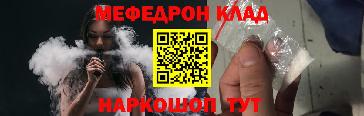 Углич  Мефедрон кристаллы  Вход с VPN  МЯУ-МЯУ  Меф мука 