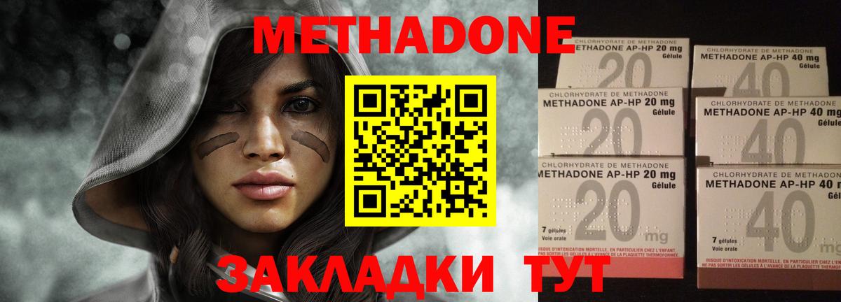 Углич  МЕТАДОН methadone  Вход с VPN 