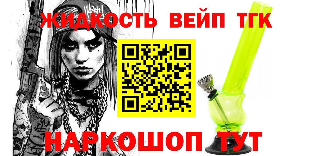 Дистиллят ТГК THC oil Углич