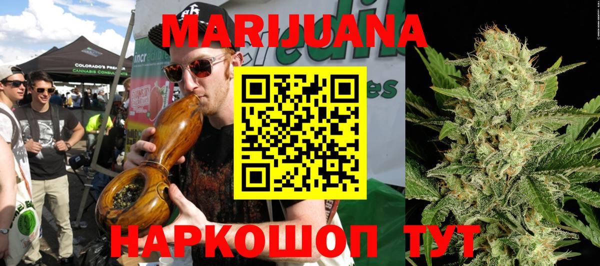 Марихуана VHQ Углич